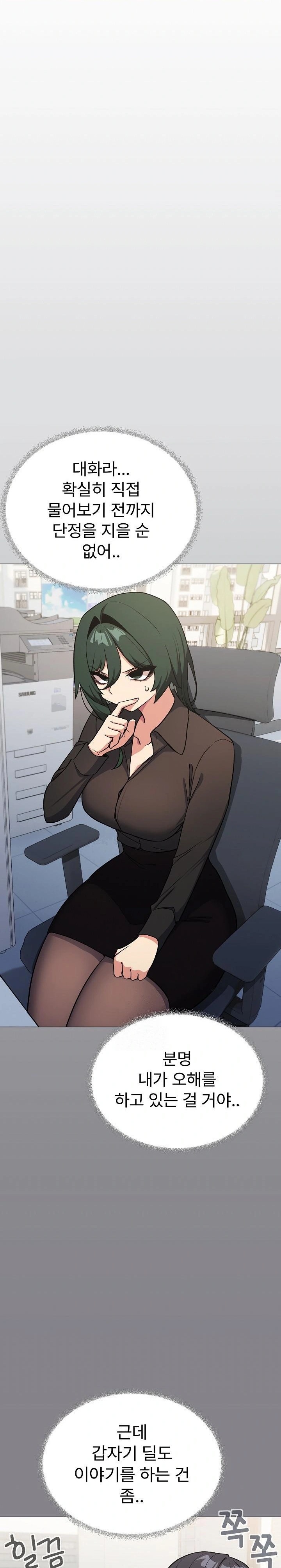 Stop Smoking Raw Chapter 49 image 26