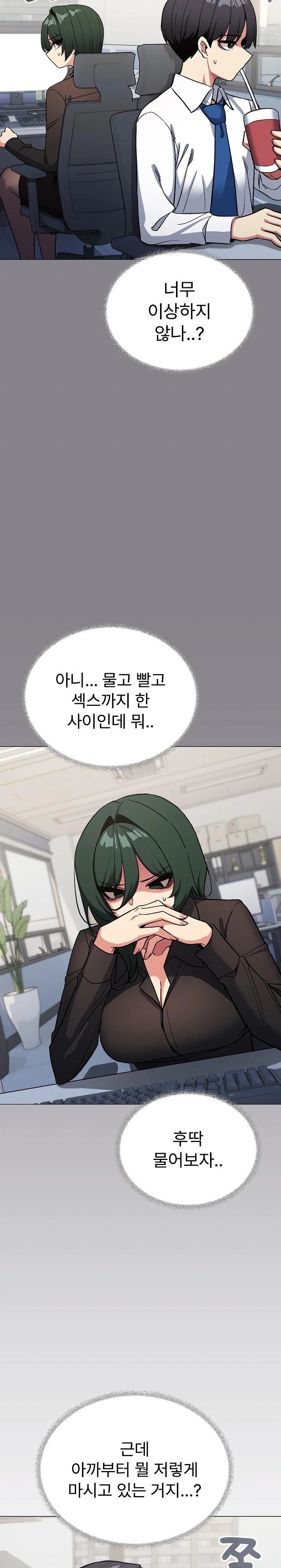 Stop Smoking Raw Chapter 49 image 27
