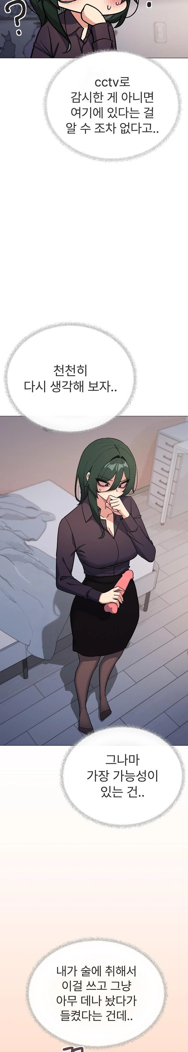Stop Smoking Raw Chapter 49 image 4