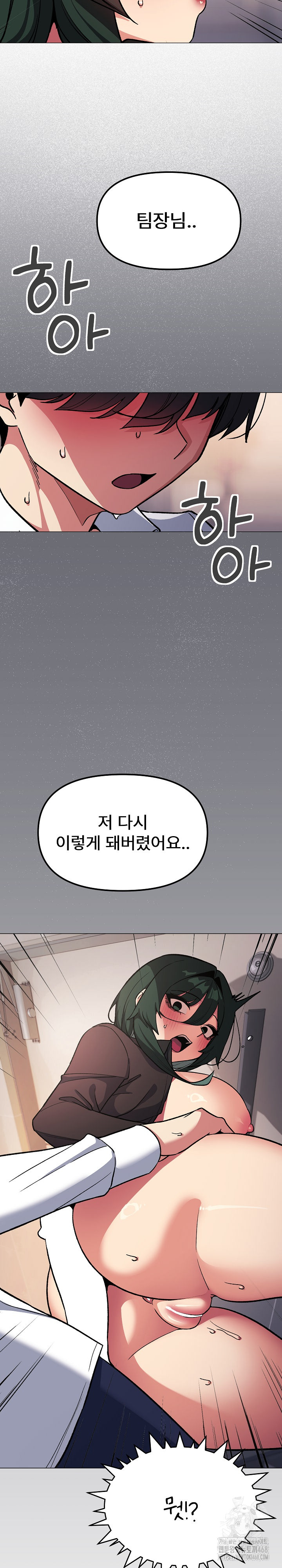 Stop Smoking Raw Chapter 52 image 9