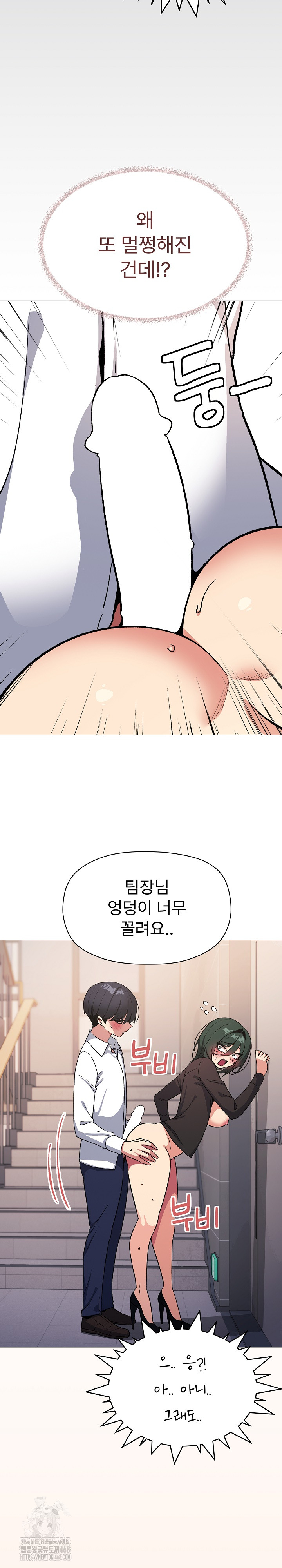 Stop Smoking Raw Chapter 52 image 10