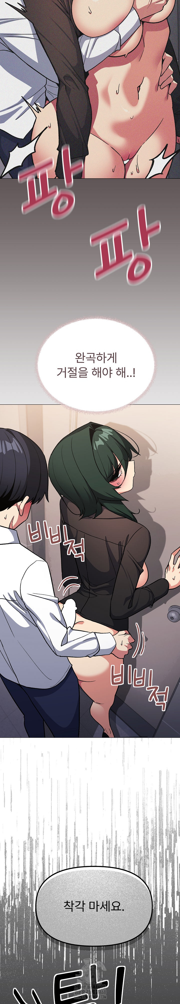 Stop Smoking Raw Chapter 52 image 12