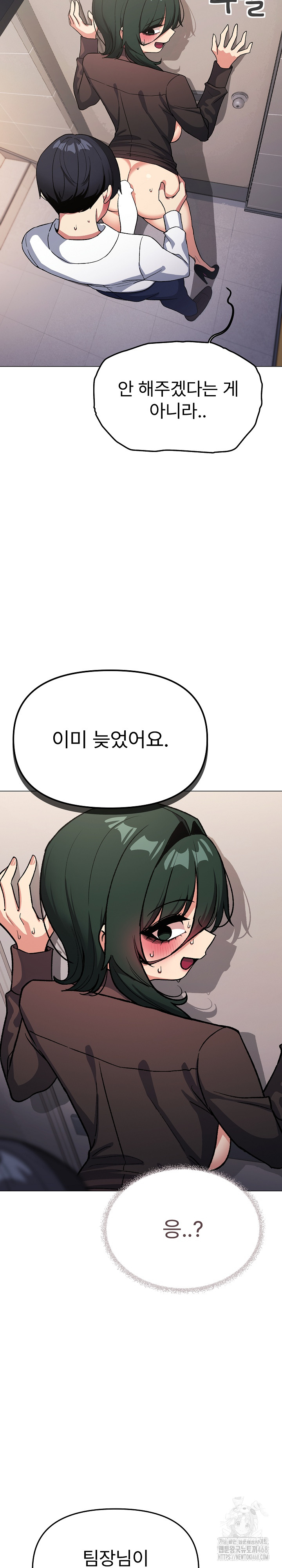 Stop Smoking Raw Chapter 52 image 17