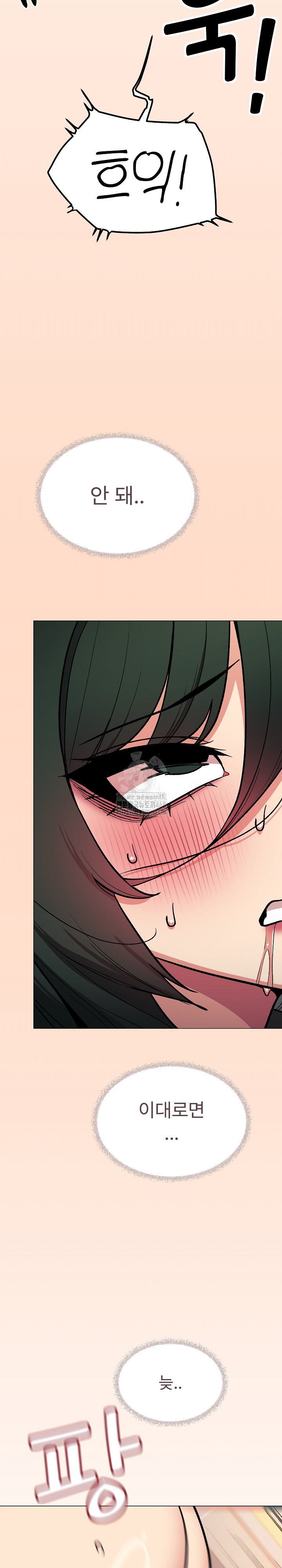 Stop Smoking Raw Chapter 52 image 19
