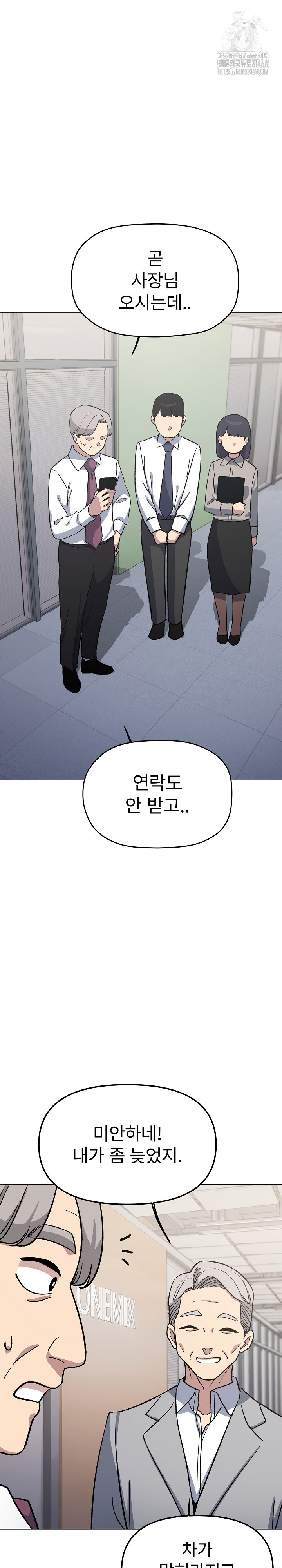 Stop Smoking Raw Chapter 52 image 29