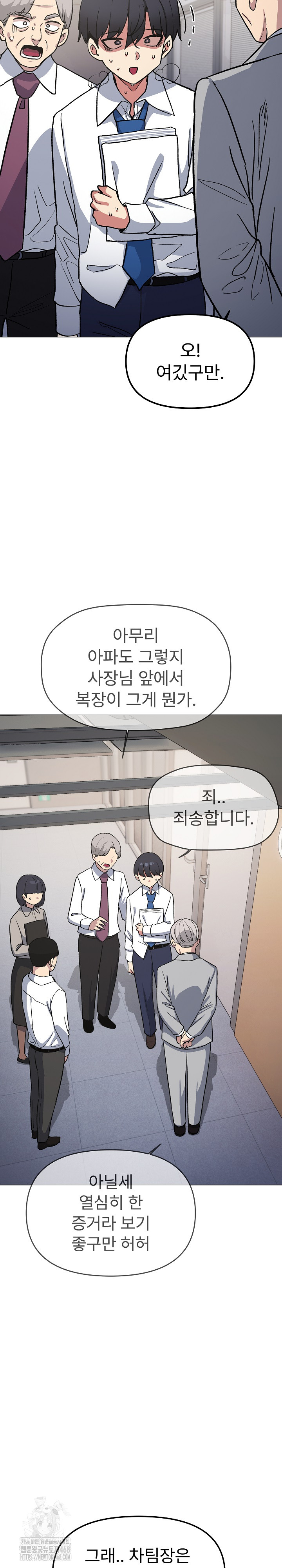 Stop Smoking Raw Chapter 52 image 32