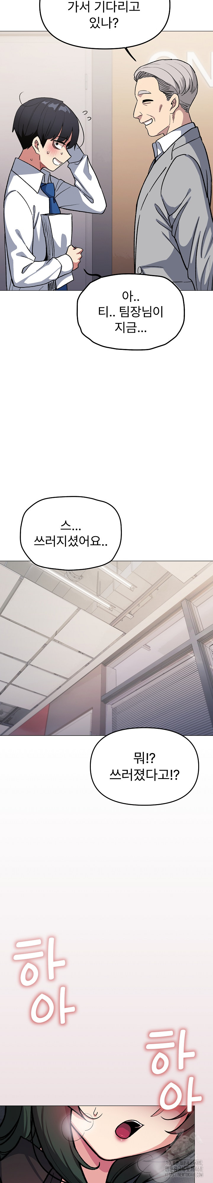 Stop Smoking Raw Chapter 52 image 33