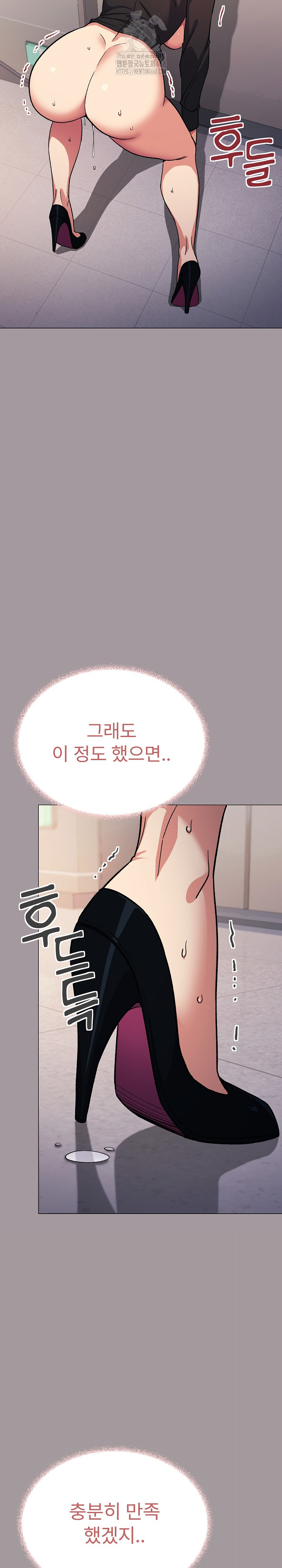 Stop Smoking Raw Chapter 52 image 7