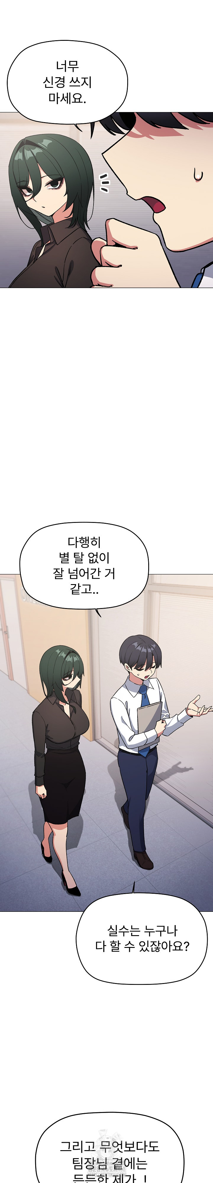 Stop Smoking Raw Chapter 54 image 13