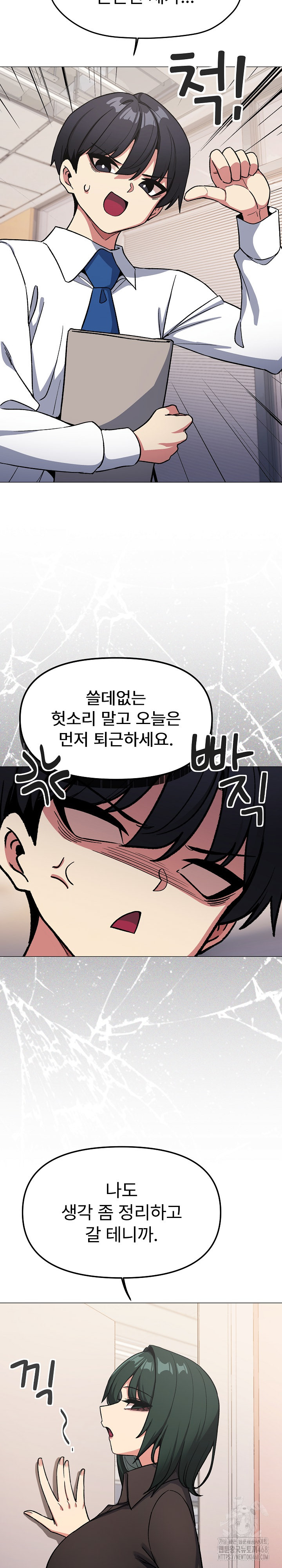 Stop Smoking Raw Chapter 54 image 14