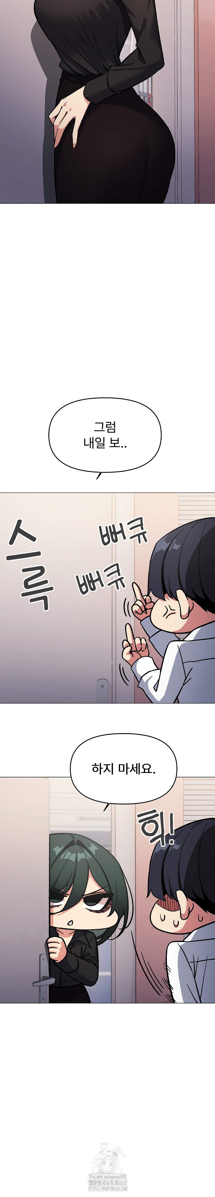 Stop Smoking Raw Chapter 54 image 15
