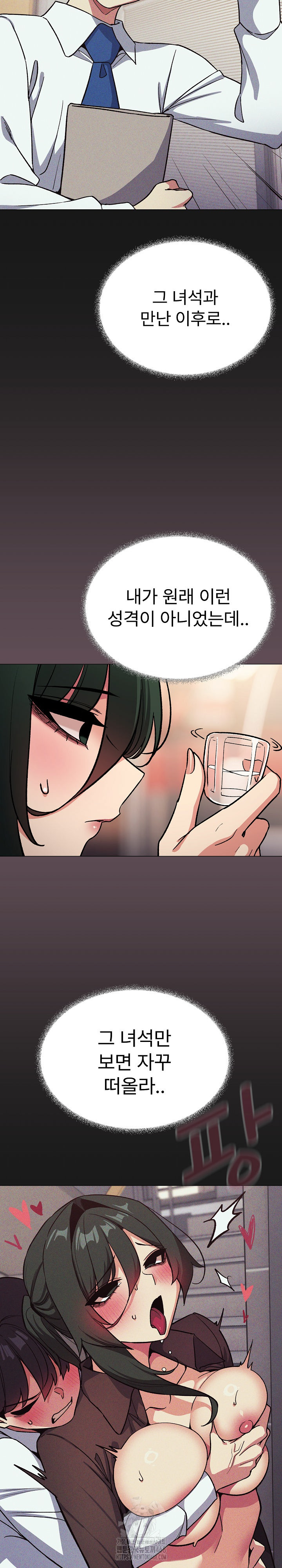 Stop Smoking Raw Chapter 54 image 20