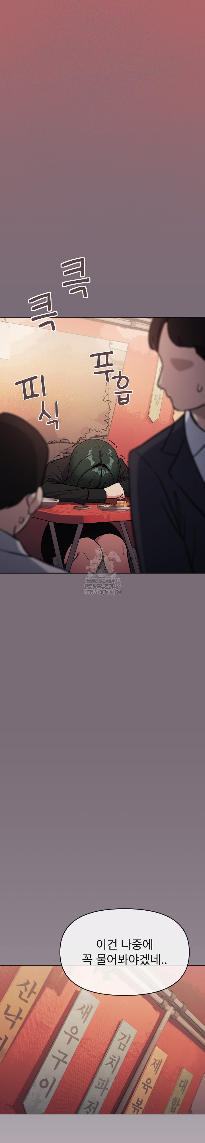 Stop Smoking Raw Chapter 54 image 26