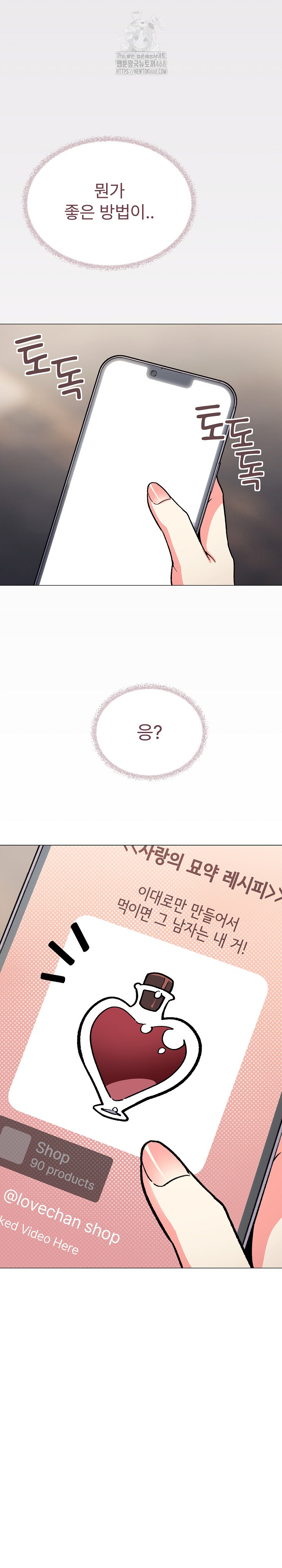 Stop Smoking Raw Chapter 54 image 30
