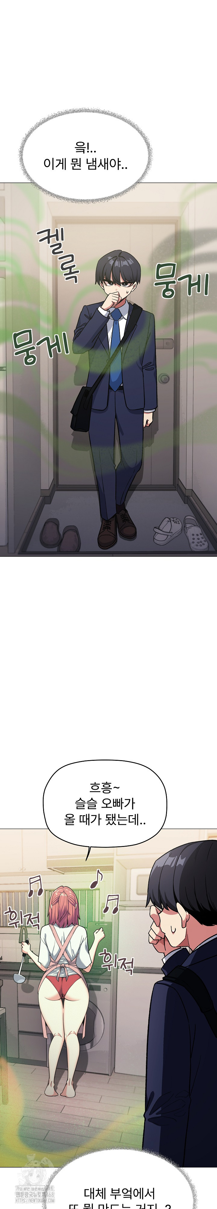 Stop Smoking Raw Chapter 54 image 33