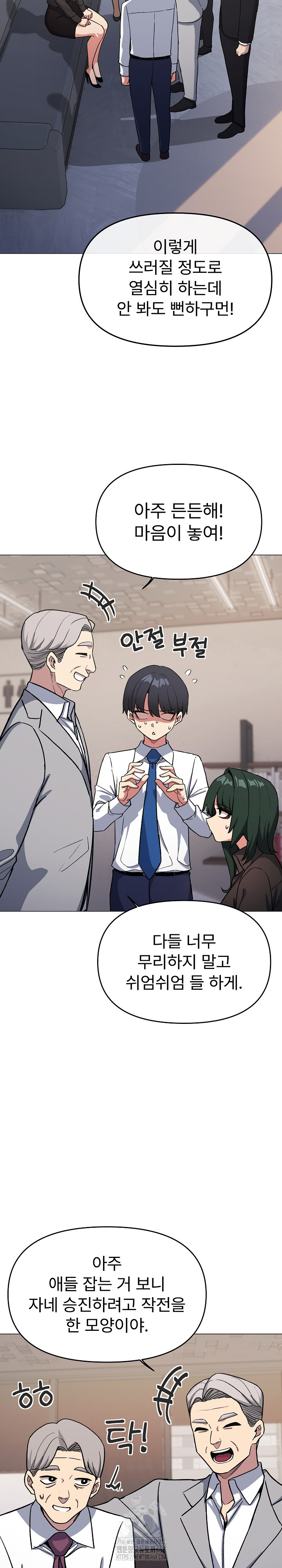 Stop Smoking Raw Chapter 54 image 7
