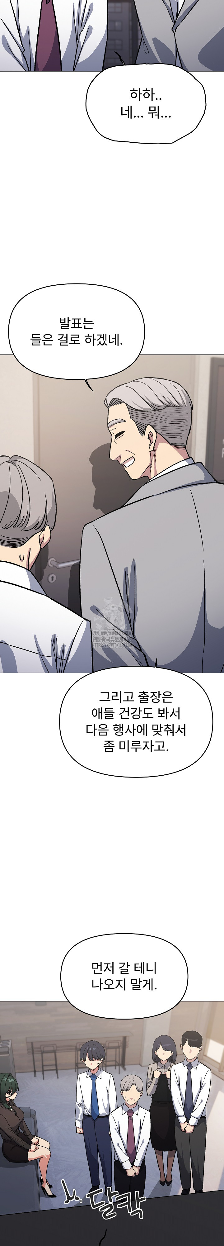 Stop Smoking Raw Chapter 54 image 8
