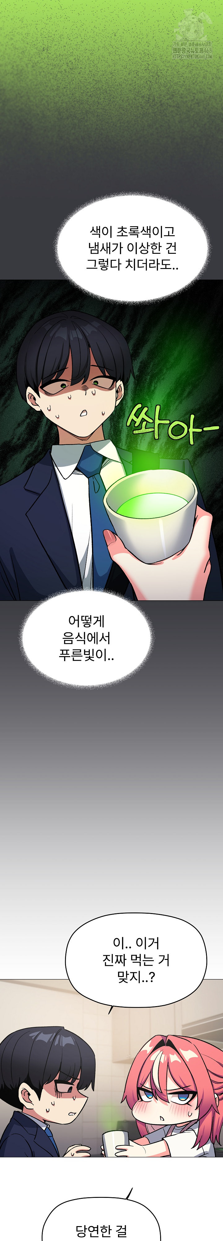 Stop Smoking Raw Chapter 55 image 12