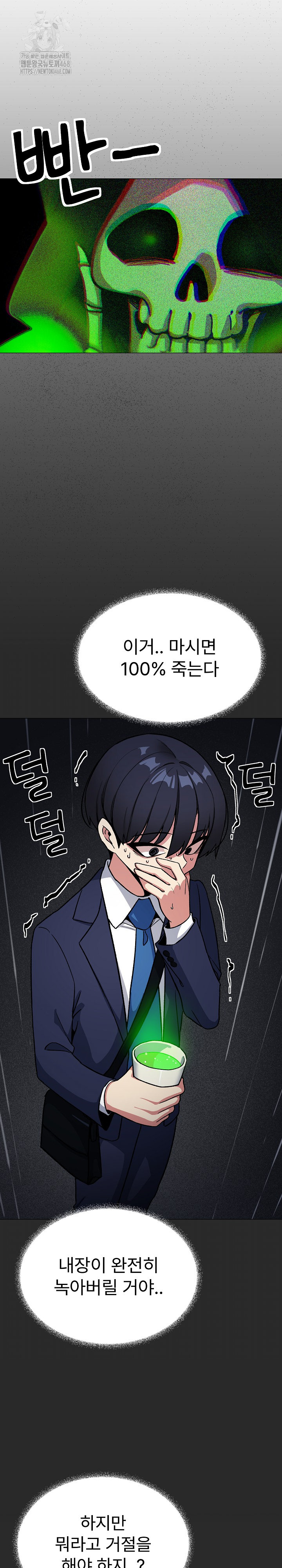 Stop Smoking Raw Chapter 55 image 14