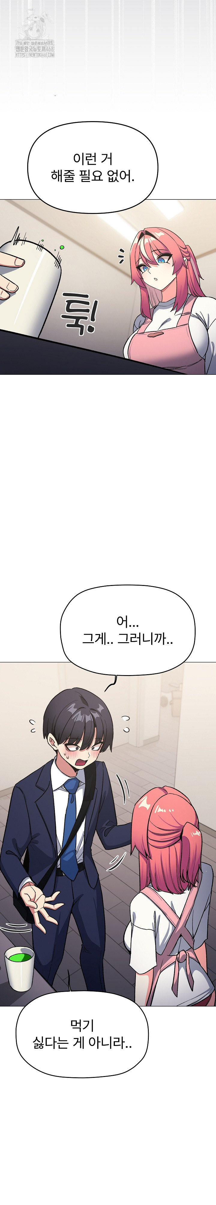 Stop Smoking Raw Chapter 55 image 17