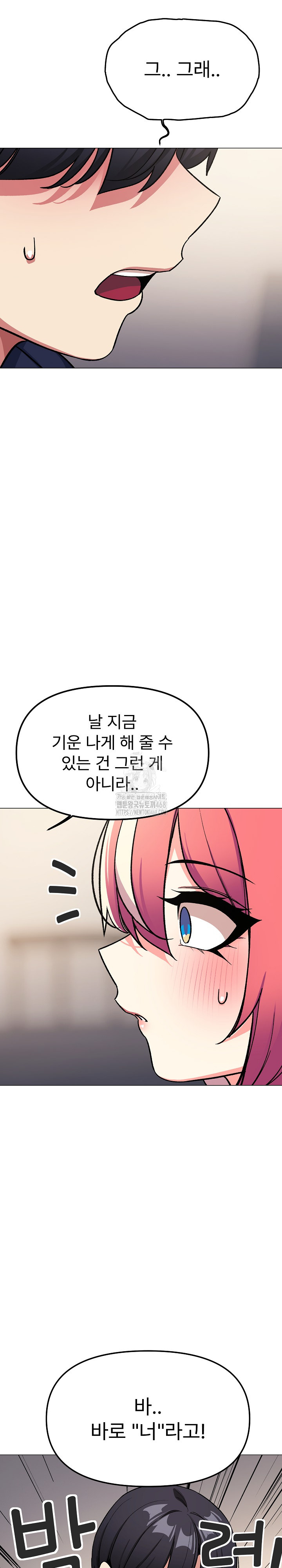 Stop Smoking Raw Chapter 55 image 18