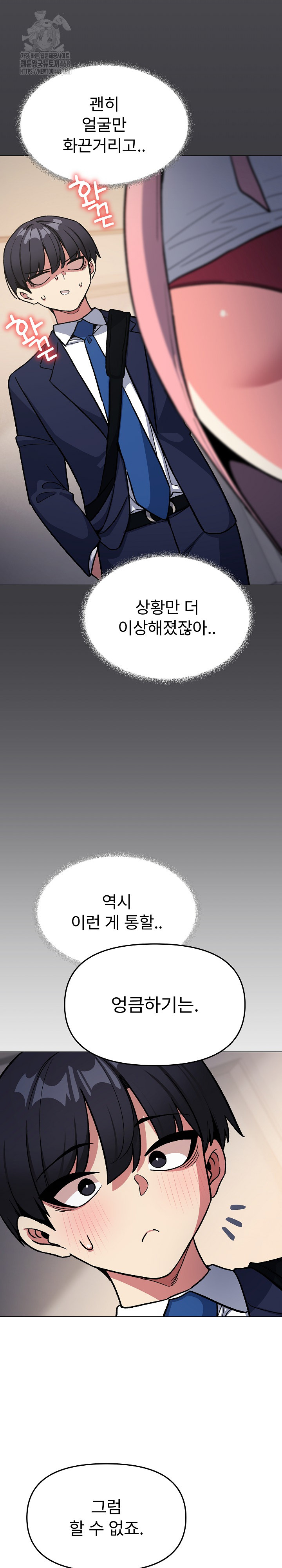 Stop Smoking Raw Chapter 55 image 21