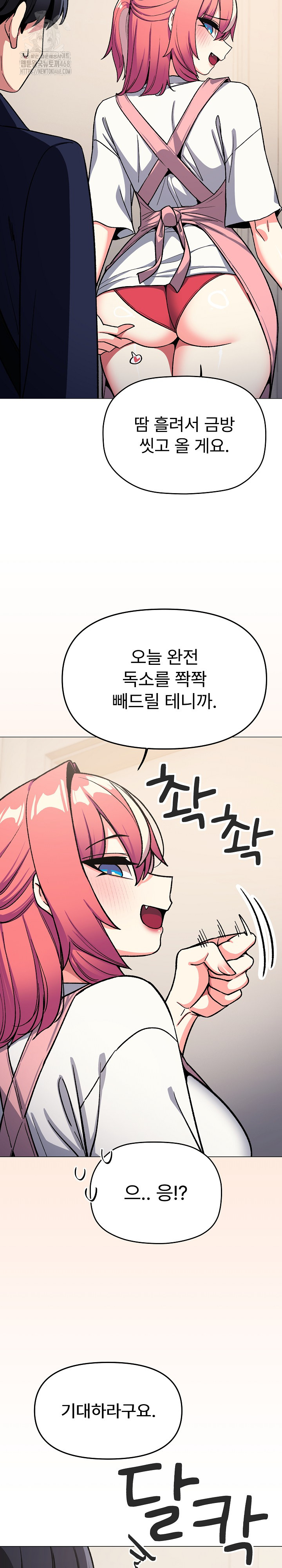 Stop Smoking Raw Chapter 55 image 23