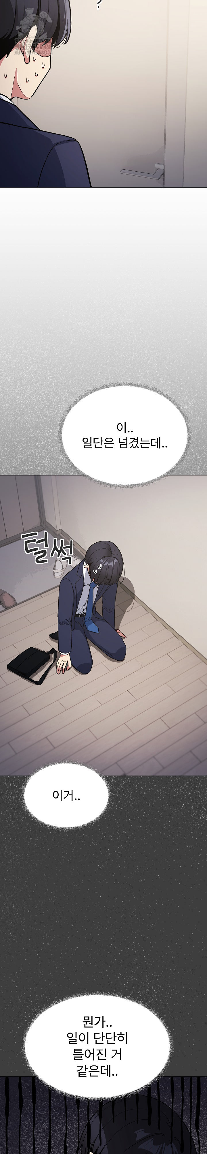 Stop Smoking Raw Chapter 55 image 24