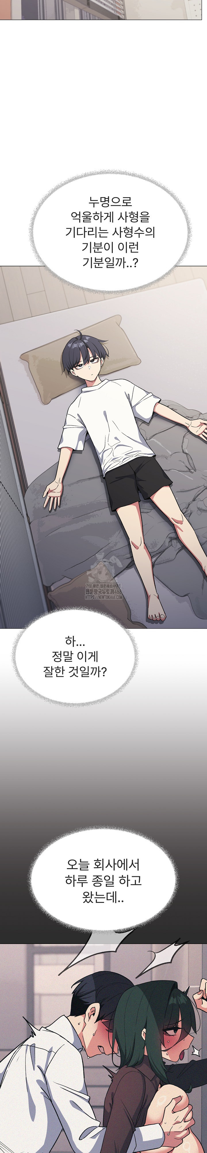 Stop Smoking Raw Chapter 55 image 32
