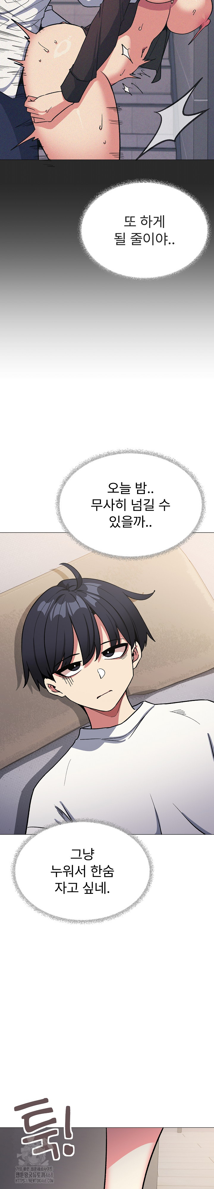 Stop Smoking Raw Chapter 55 image 33