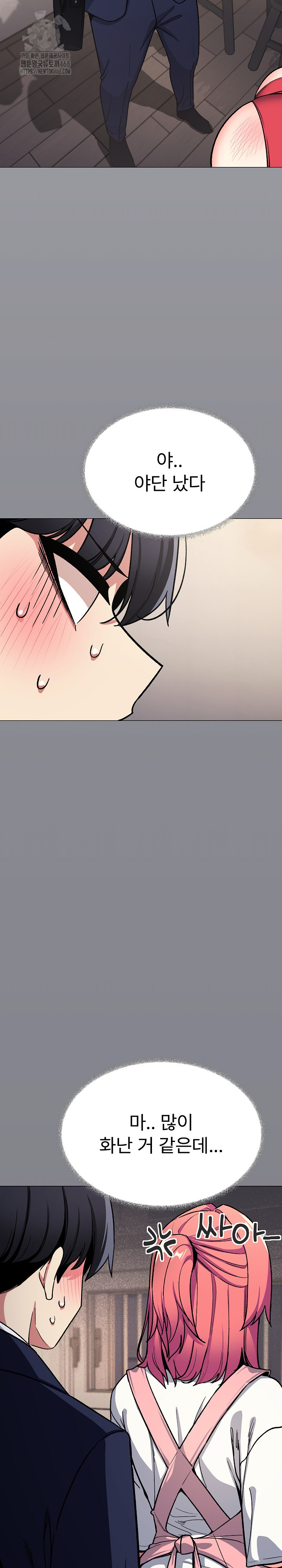 Stop Smoking Raw Chapter 55 image 4