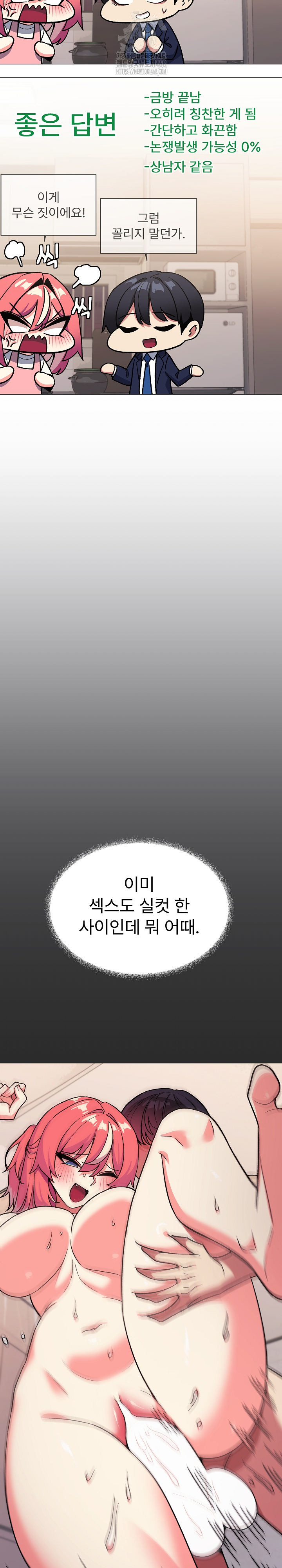 Stop Smoking Raw Chapter 55 image 7