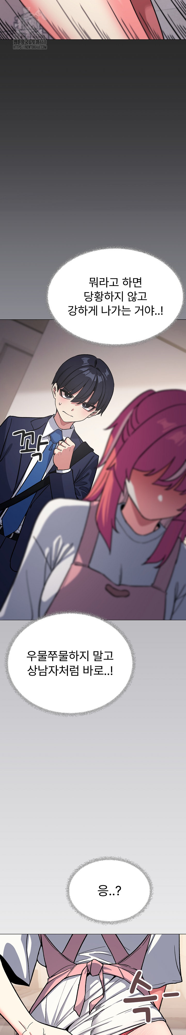 Stop Smoking Raw Chapter 55 image 8