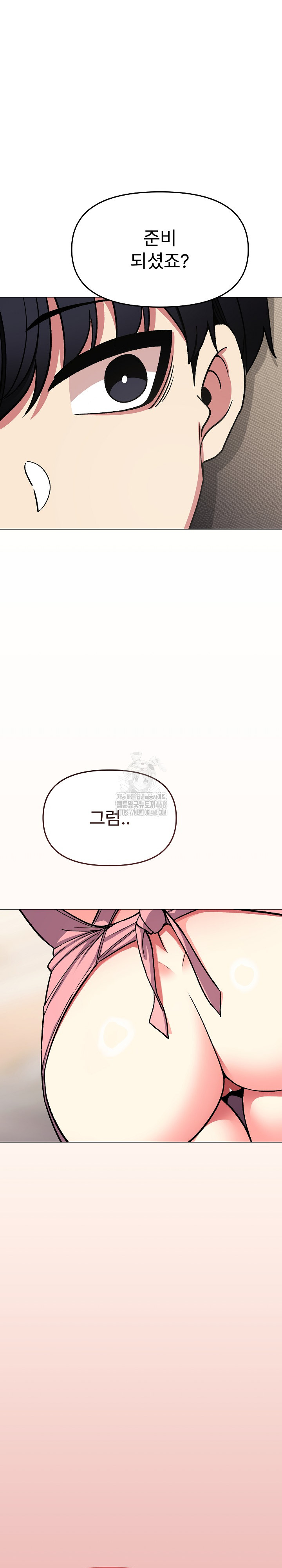 Stop Smoking Raw Chapter 56 image 1