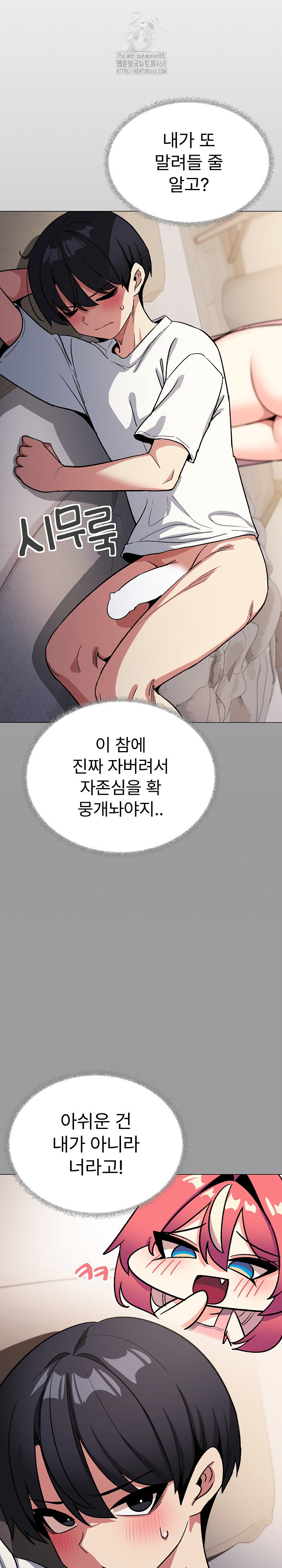 Stop Smoking Raw Chapter 56 image 23