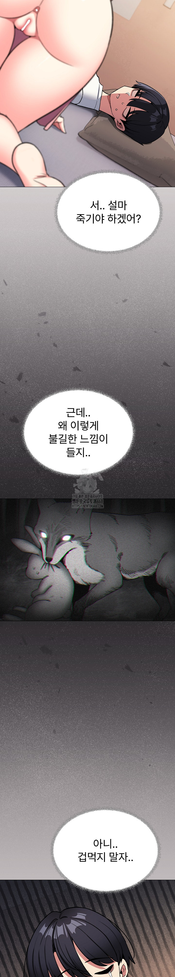 Stop Smoking Raw Chapter 56 image 4