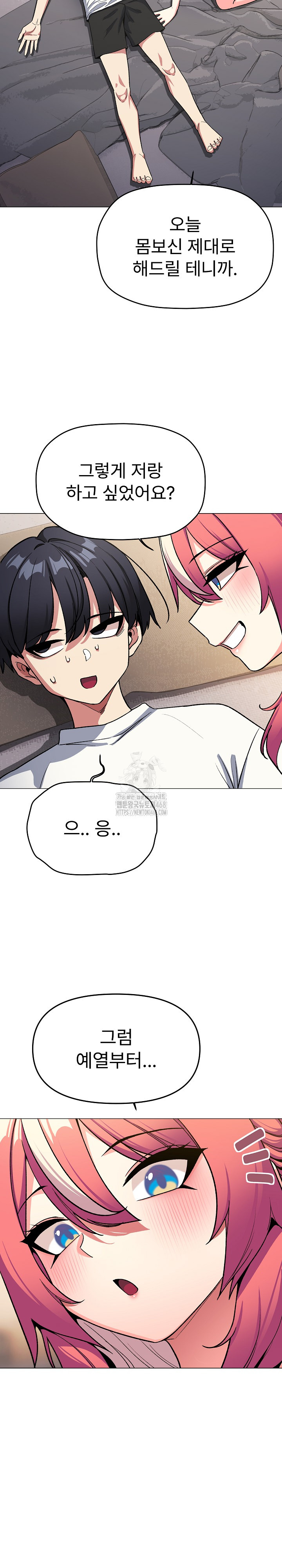 Stop Smoking Raw Chapter 56 image 6