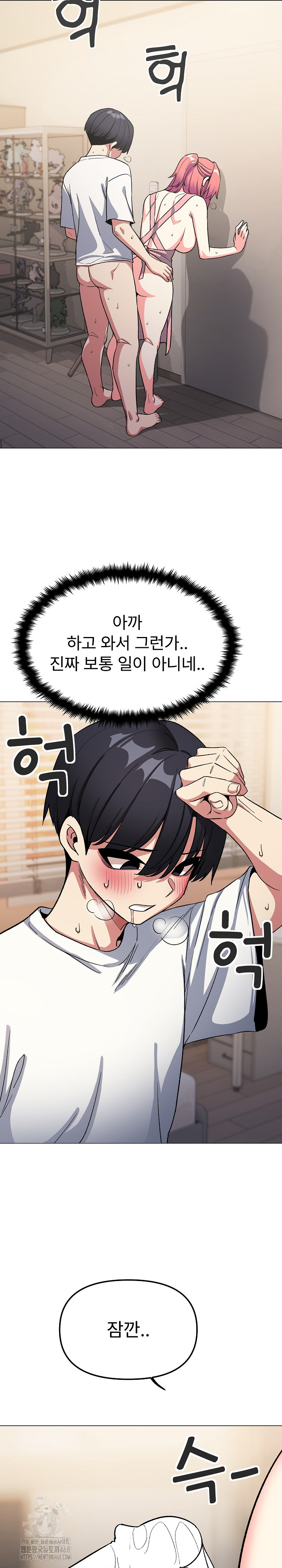 Stop Smoking Raw Chapter 57 image 12