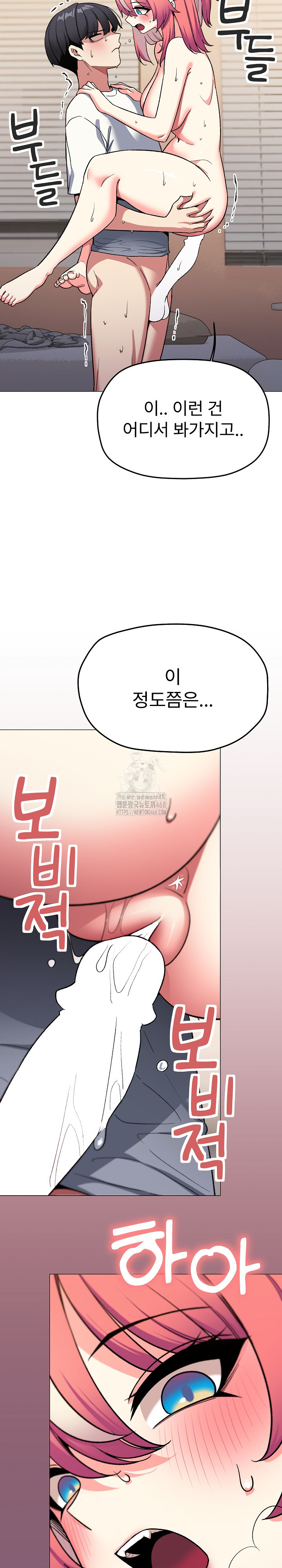 Stop Smoking Raw Chapter 57 image 26