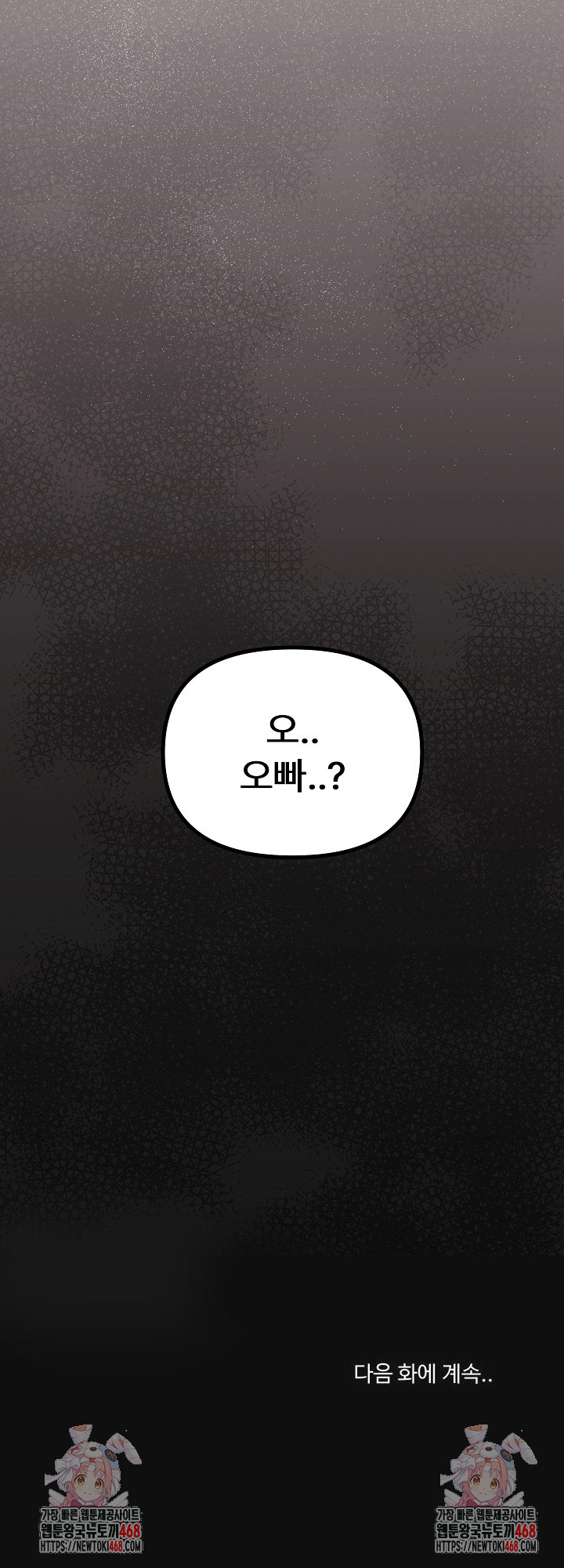 Stop Smoking Raw Chapter 57 image 32