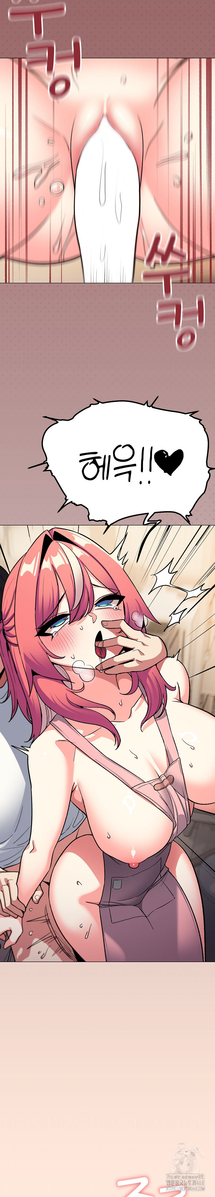 Stop Smoking Raw Chapter 57 image 6