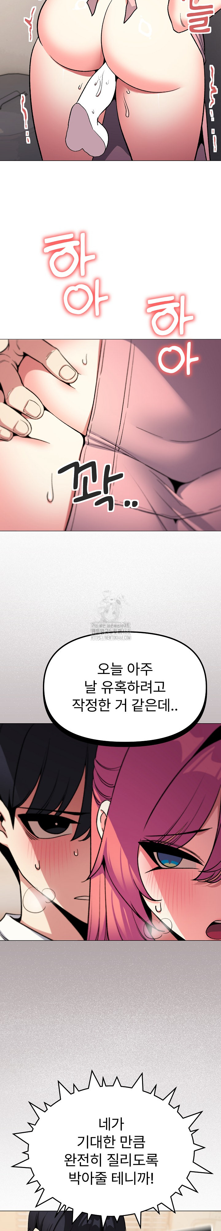Stop Smoking Raw Chapter 57 image 8