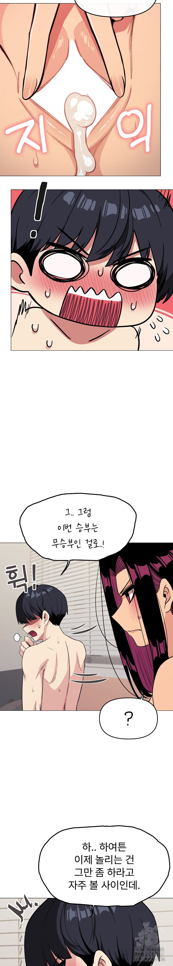 Stop Smoking Raw Chapter 9 image 10