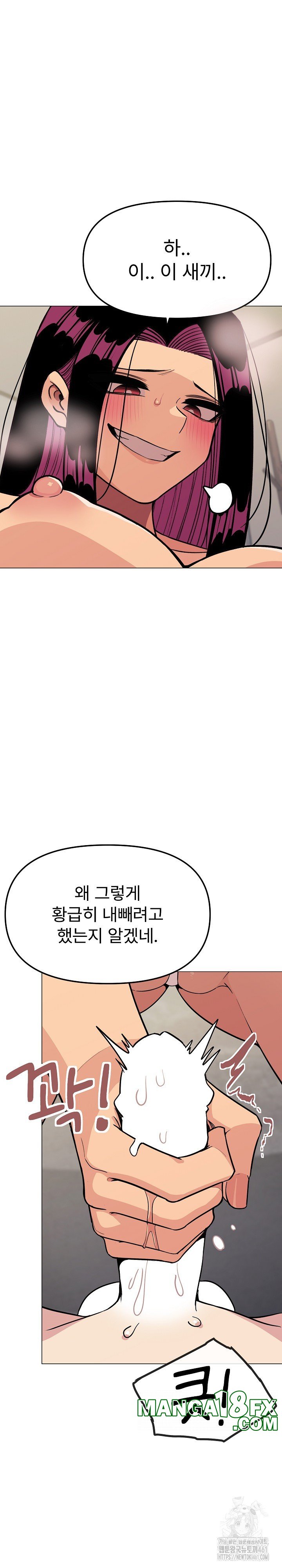 Stop Smoking Raw Chapter 9 image 14