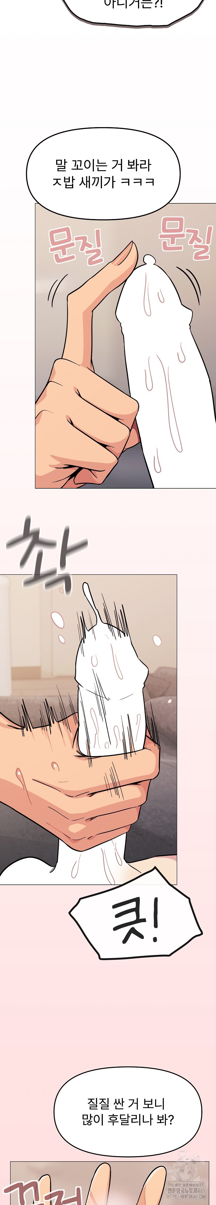Stop Smoking Raw Chapter 9 image 16