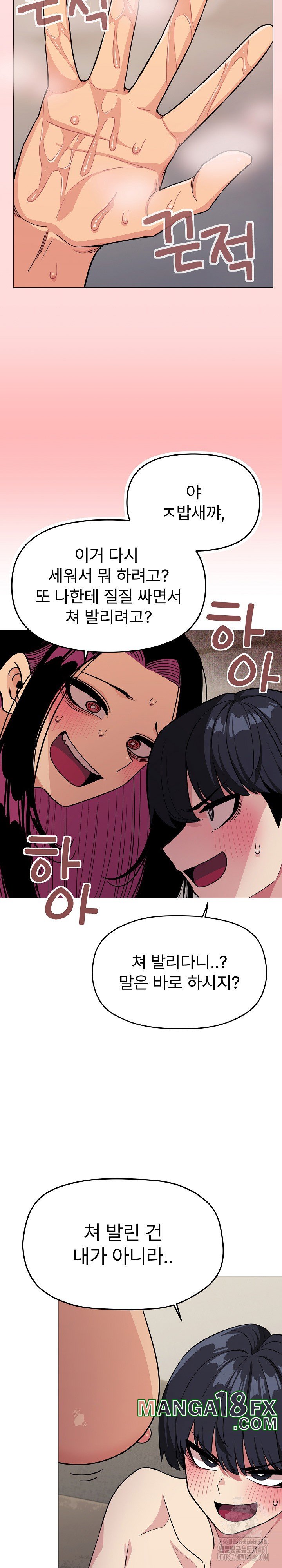 Stop Smoking Raw Chapter 9 image 17
