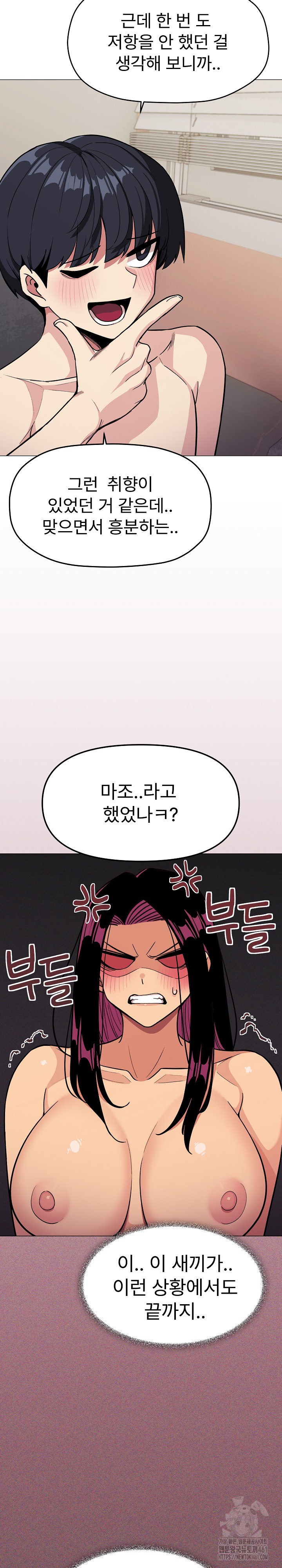 Stop Smoking Raw Chapter 9 image 20