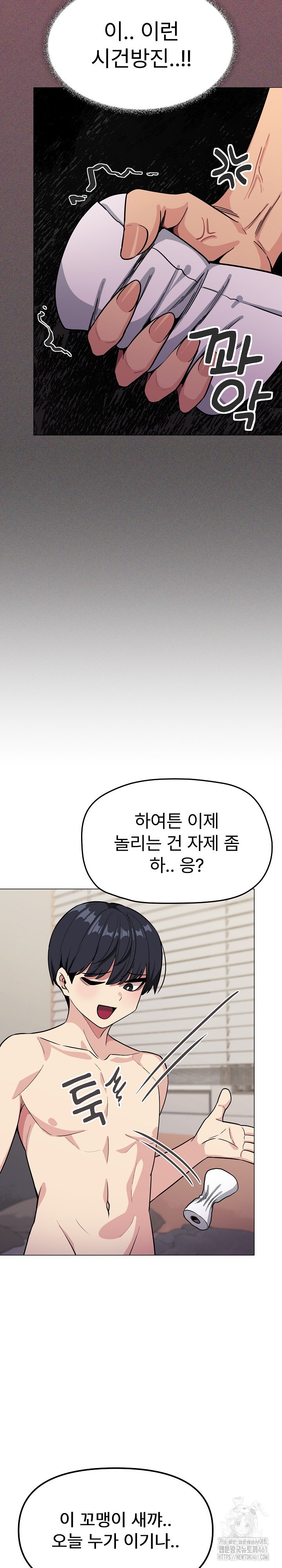 Stop Smoking Raw Chapter 9 image 21