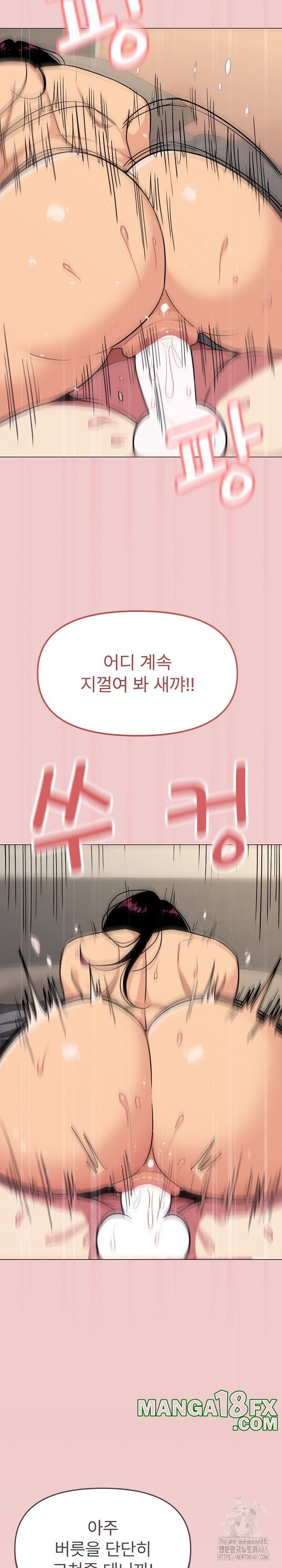 Stop Smoking Raw Chapter 9 image 25