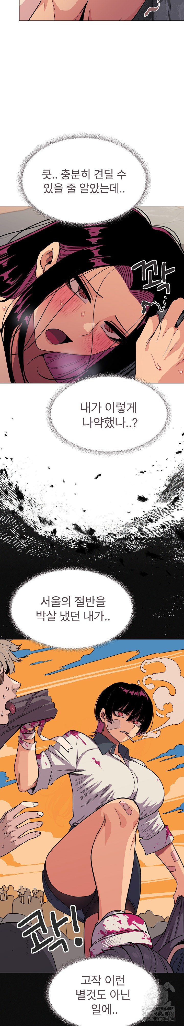 Stop Smoking Raw Chapter 9 image 2
